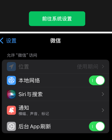 普兰苹果维修客服中心分享使用苹果时微信或其它应用无法开启照片权限怎么办 