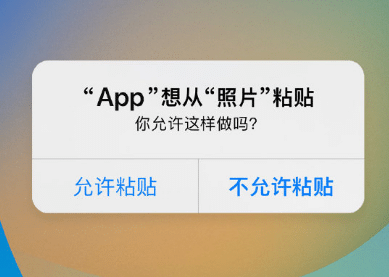 普兰苹果客服维修咨询iPhone如何关闭粘贴提示 