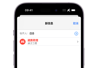 普兰 Apple服务中心分享iPhone卫星通信服务有什么用 