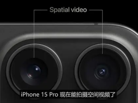 普兰苹果15pro维修iPhone15Pro拍的空间视频在哪里看 