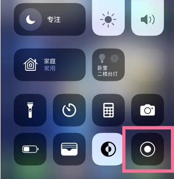 普兰苹果15换屏维修店分享iPhone15可以录屏吗 