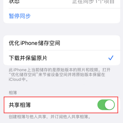 普兰苹果手机维修分享在iPhone上找不到共享相簿怎么办 