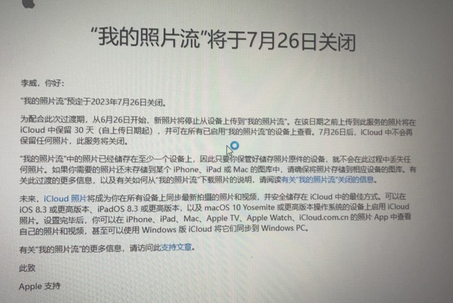 普兰苹果手机维修站分享如何保留iPhone中的照片
