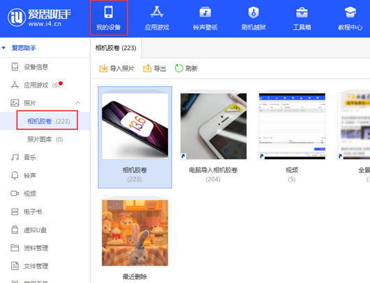 普兰苹果手机维修站分享如何保留iPhone中的照片
