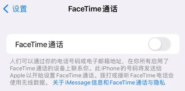 普兰苹果维修服务分享如何躲避FaceTime诈骗 