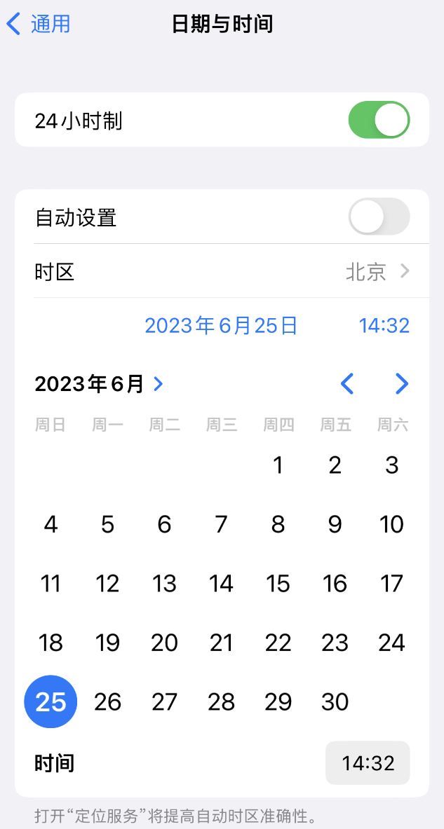 普兰苹果维修服务分享如何在iPhone上设置节假日闹钟 
