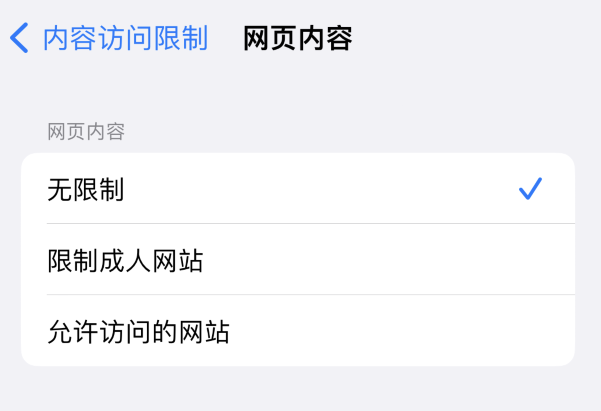 普兰苹果维修服务分享iOS16找不到Safari无痕浏览模式 