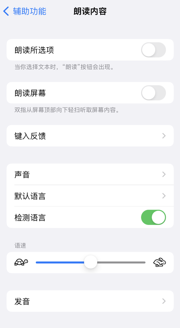 普兰苹果服务网点分享iOS 16 小技巧：让 iPhone 朗读屏幕上的内容或所选择的文本 