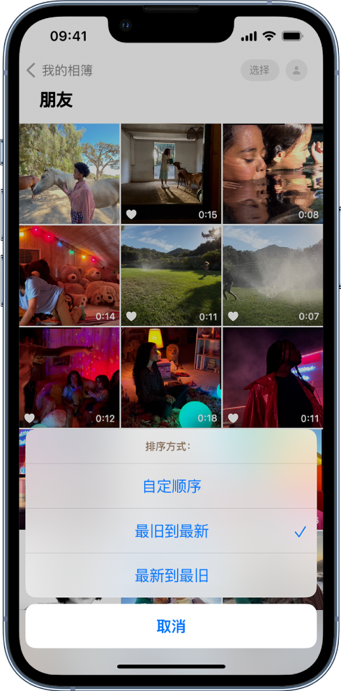 普兰苹果服务网点分享升级 iOS 16 后，找不到 iPhone 相册的排序功能了怎么办 