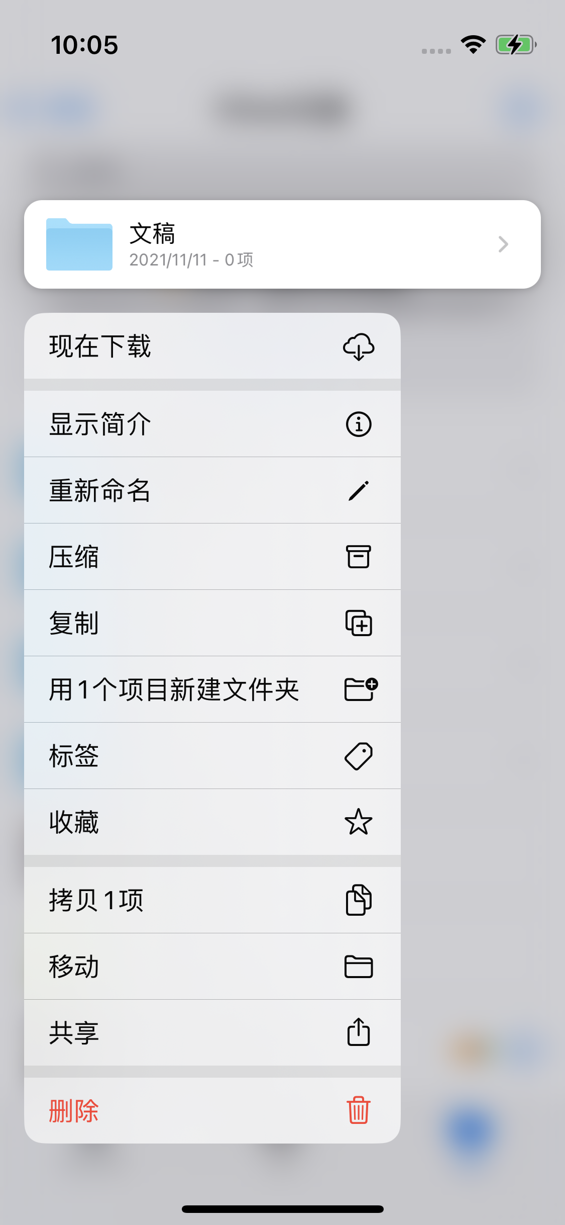 普兰苹果服务网点分享如何在iPhone手机上找到下载文件 