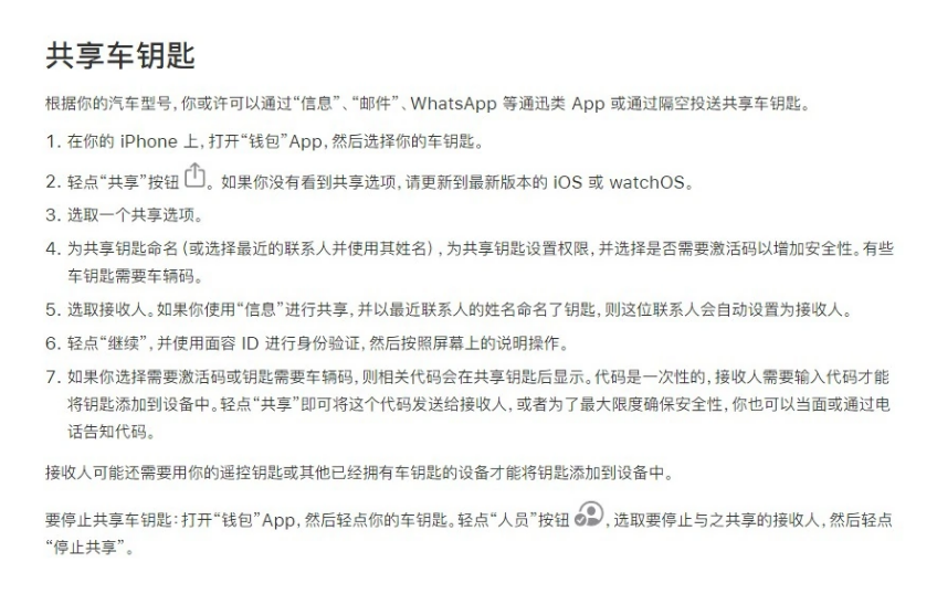 普兰苹果手机维修分享如何将 Apple Wallet 中的数字车钥匙分享给 Pixel 手机用户 