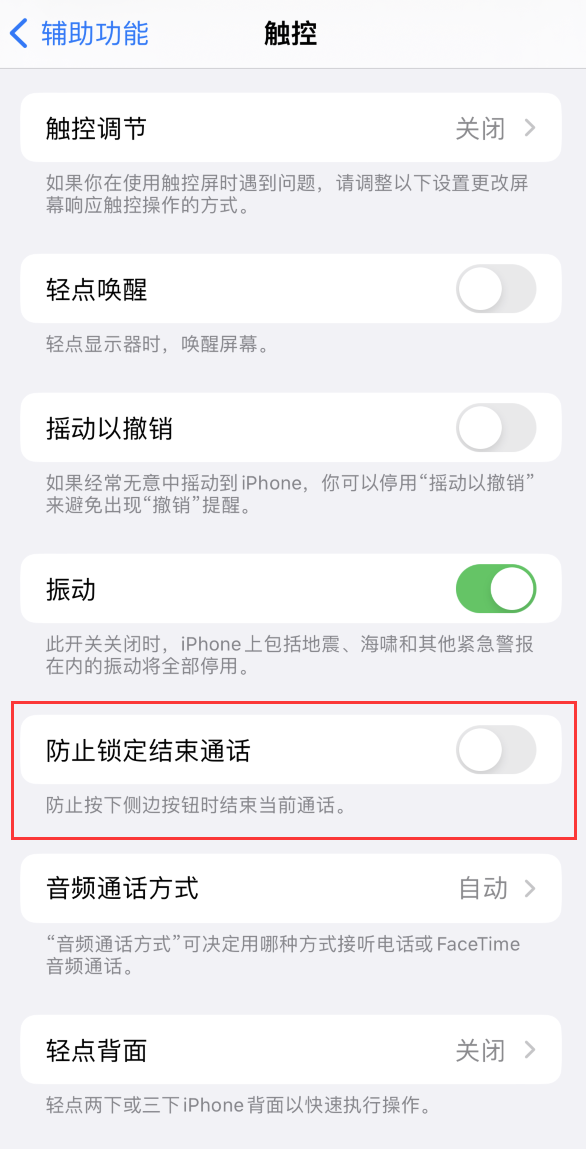 普兰苹果手机维修分享iOS16无法拒接来电怎么办 