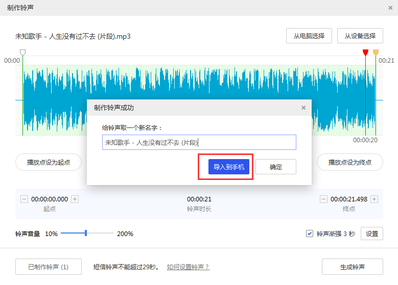 普兰苹果14维修分享iPhone14铃声设置方法 