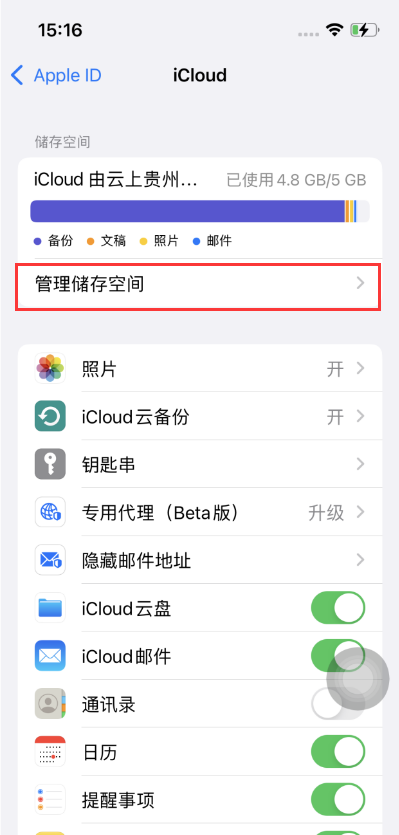 普兰苹果手机维修分享如何在iOS 16中更改 iCloud 存储计划 