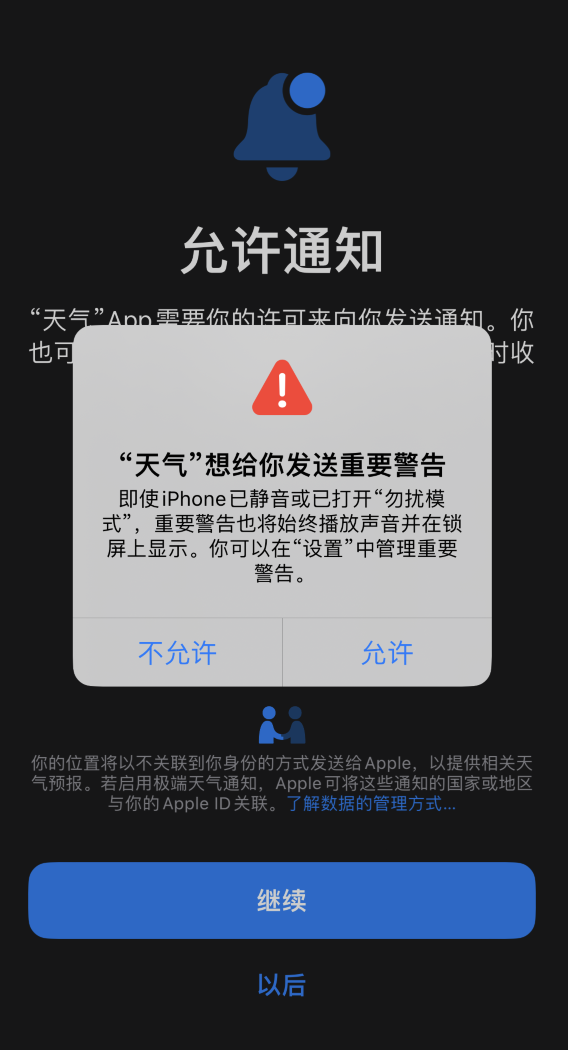 普兰苹果手机维修分享iOS 16 新功能如何在 iPhone 上开启“极端天气”警报 