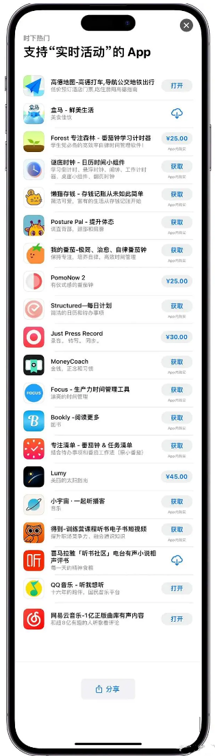 普兰苹果手机维修分享iOS 16.1的实时活动有什么用 
