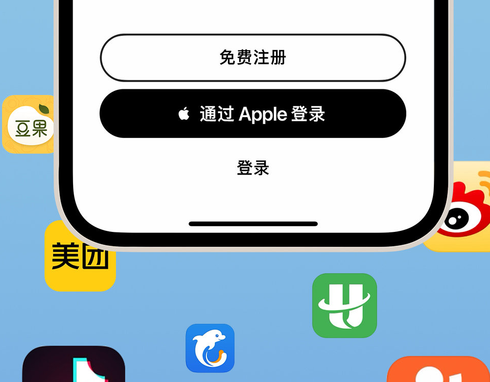 普兰苹果手机维修分享通过 Apple ID 登录第三方应用和网站有哪些优点 