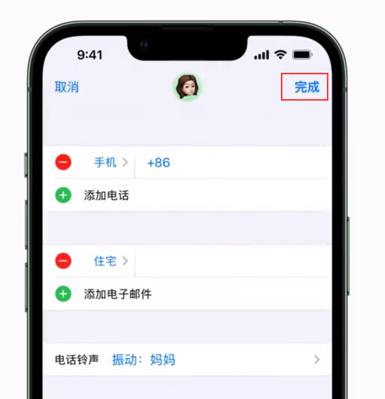 普兰苹果手机维修分享iPhone 小技巧：为特定联系人设置专属来电振动模式 