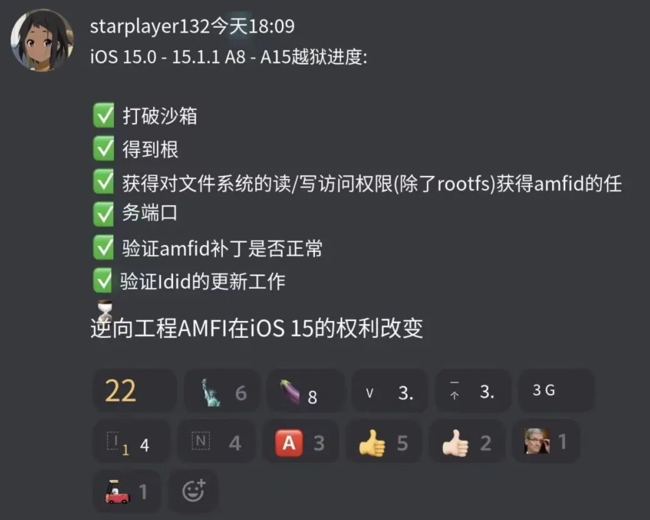 普兰苹果手机维修分享iOS15越狱相关问题汇总 