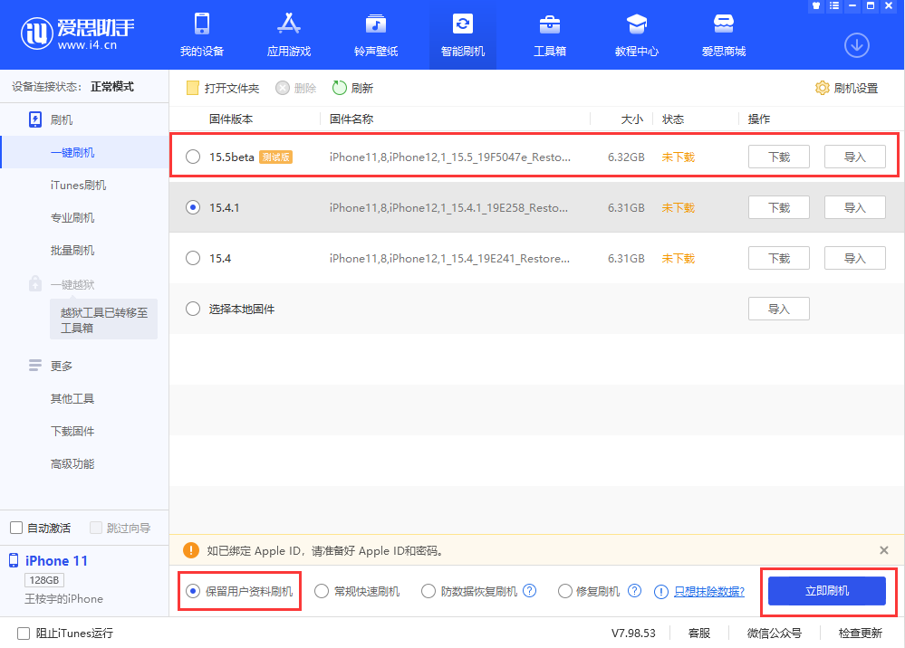 普兰苹果手机维修分享iOS 15.5/ iPadOS 15.5 Beta版更新了什么内容 