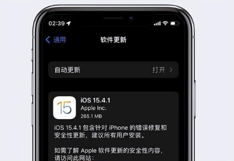 普兰苹果手机维修分享iOS15.4.1值得升级吗 