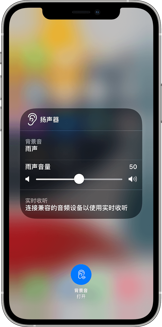普兰苹果手机维修分享iOS 15 全新辅助功能 