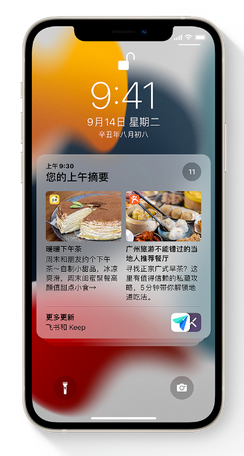 普兰苹果手机维修分享iOS 15 哪些新功能最值得关注 