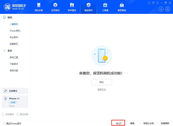 普兰苹果手机维修分享iOS 17.6正式版评测 