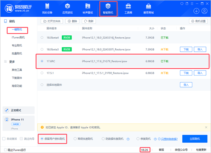 普兰苹果手机维修分享iOS 17.6RC版评测 