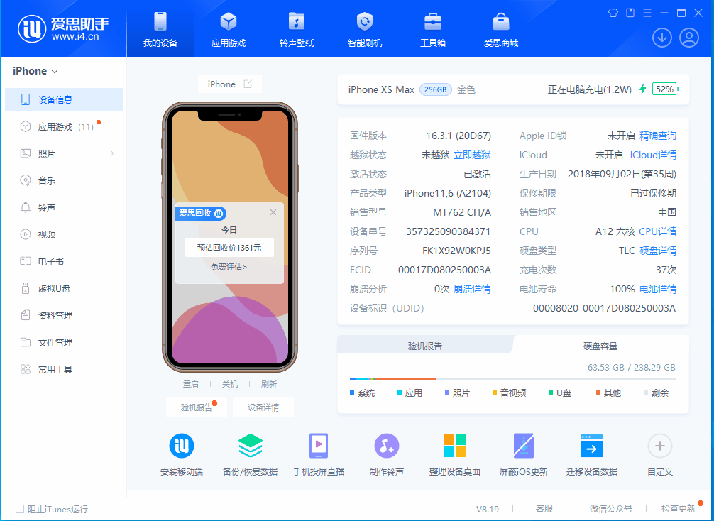 普兰苹果手机维修分享iOS 17.5正式版升级 