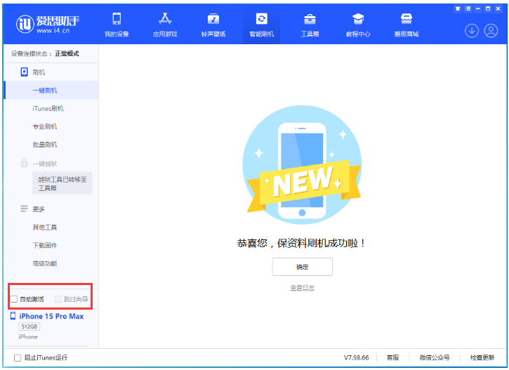 普兰苹果手机维修分享iOS 17.1.2 正式版一键刷机教程 