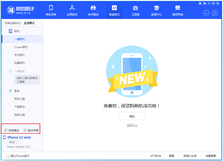 普兰苹果手机维修分享iOS 17.2测试版一键刷机教程 
