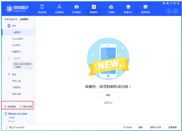 普兰苹果手机维修分享iOS 17.1 RC版一键刷机教程 