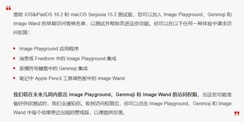 普兰苹果手机维修分享 iOS 18.2 测试版中提供Genmoji 等功能 