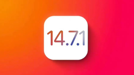 普兰苹果手机维修分享iOS14.7.1正式版值得更新吗 