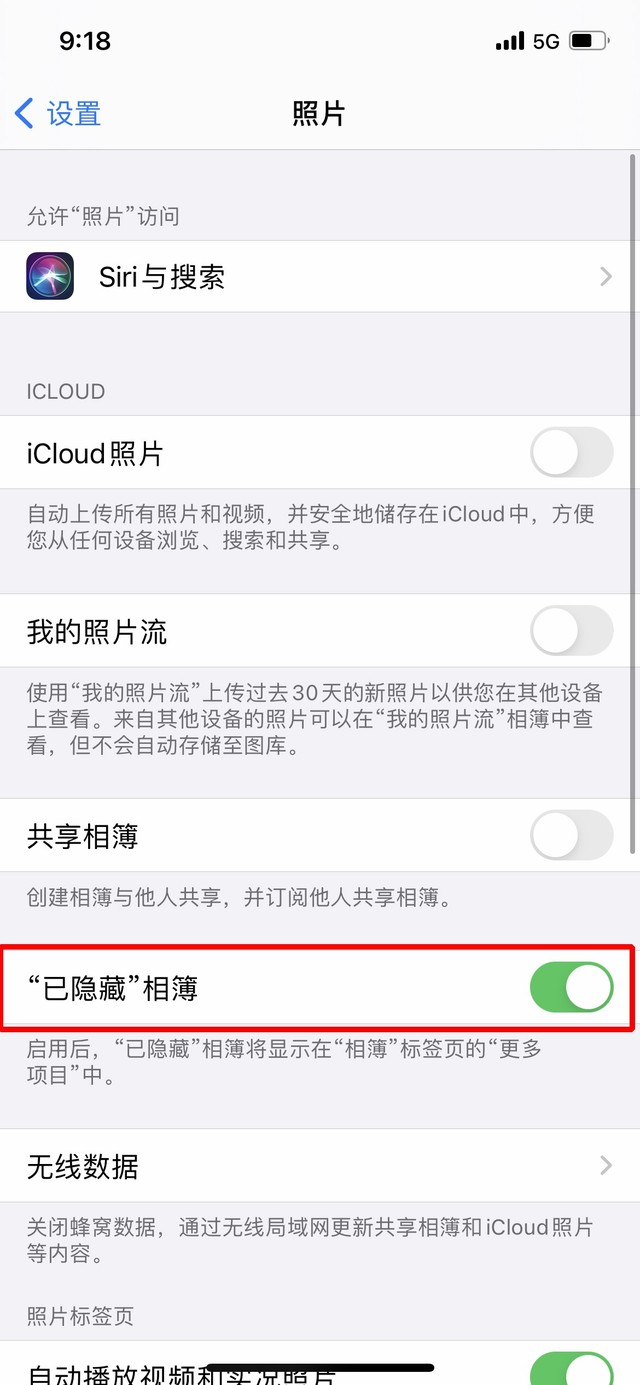 普兰苹果手机维修分享iOS 14隐藏照片方法教程 