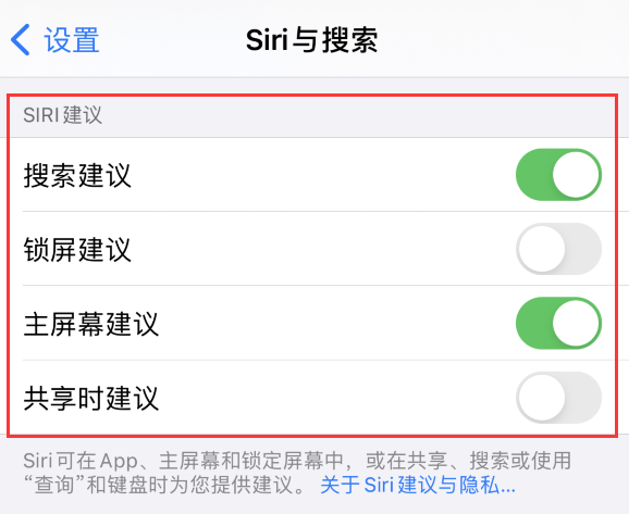 普兰苹果手机维修分享iPhone 12 下拉不显示搜索框了怎么办 