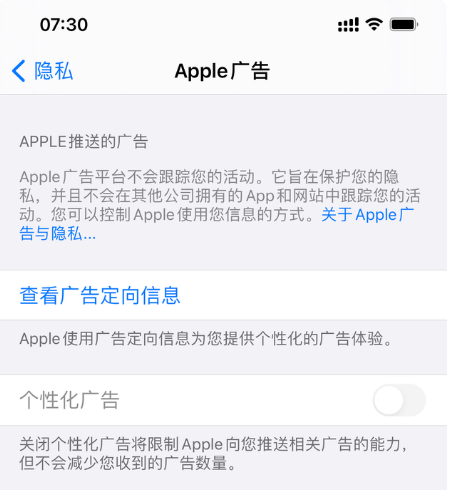 普兰苹果手机维修分享iOS 14.5正式版会有什么新政 