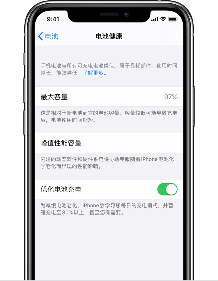 普兰苹果手机维修分享iPhone 12 开启“优化电池电池充电”无效果怎么办 