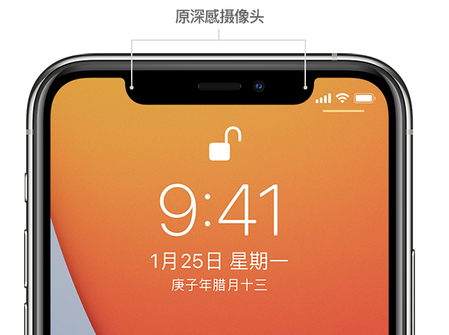 普兰苹果手机维修分享如何提升 iPhone 12 面容 ID 解锁效率 