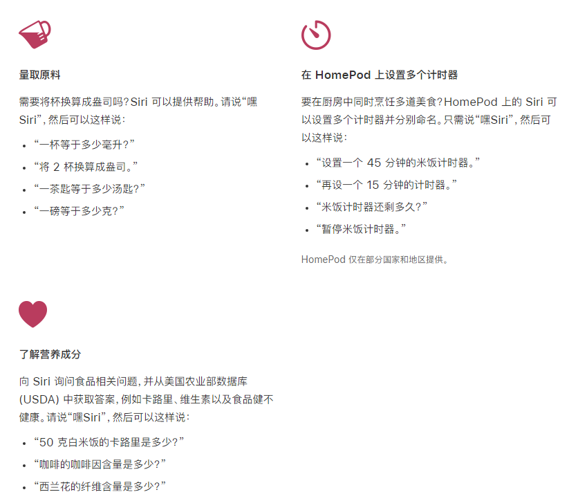 普兰苹果手机维修分享在 iPhone 12 上通过 Siri 可实现哪些操作 
