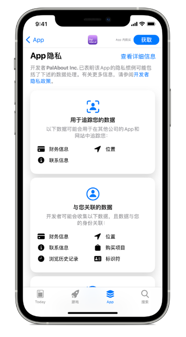 普兰苹果手机维修分享iOS 14.5 将新增两个重要功能 