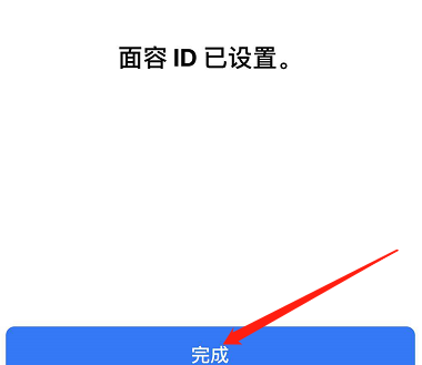 普兰苹果手机维修分享iPhone 12面容解锁怎么用 