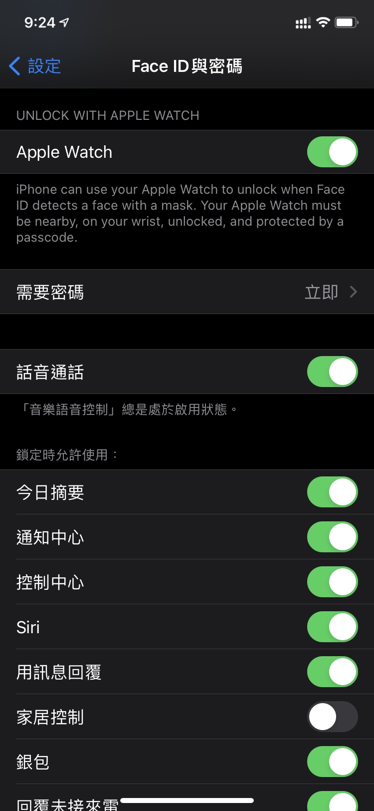 普兰苹果手机维修分享Apple Watch如何解锁iPhone 