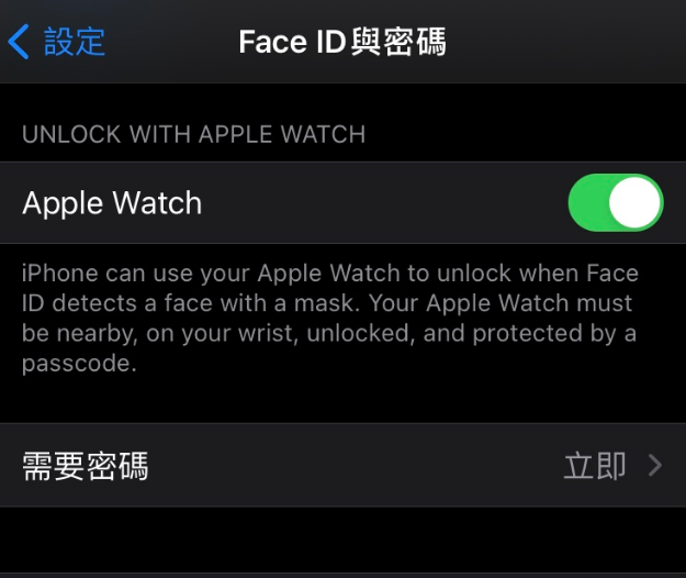 普兰苹果手机维修分享iOS 14.5 支持 Apple Watch 解锁 iPhone 