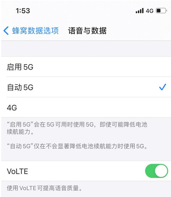 普兰苹果手机维修分享iPhone12如何关闭5g网络 