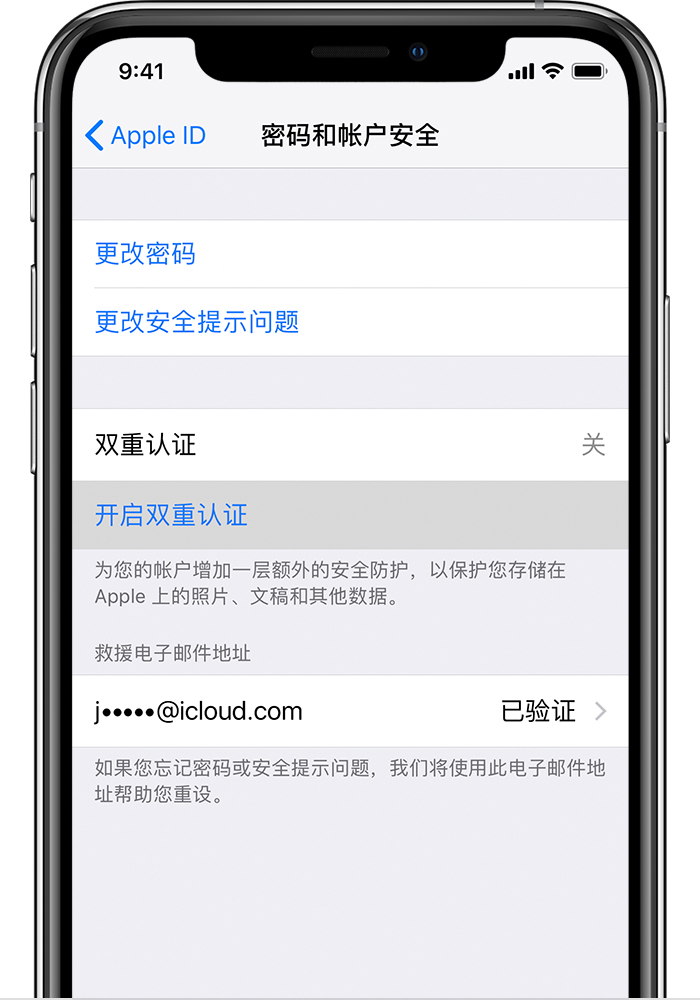 普兰苹果手机维修分享无法开启“查找我的 iPhone”功能怎么办 