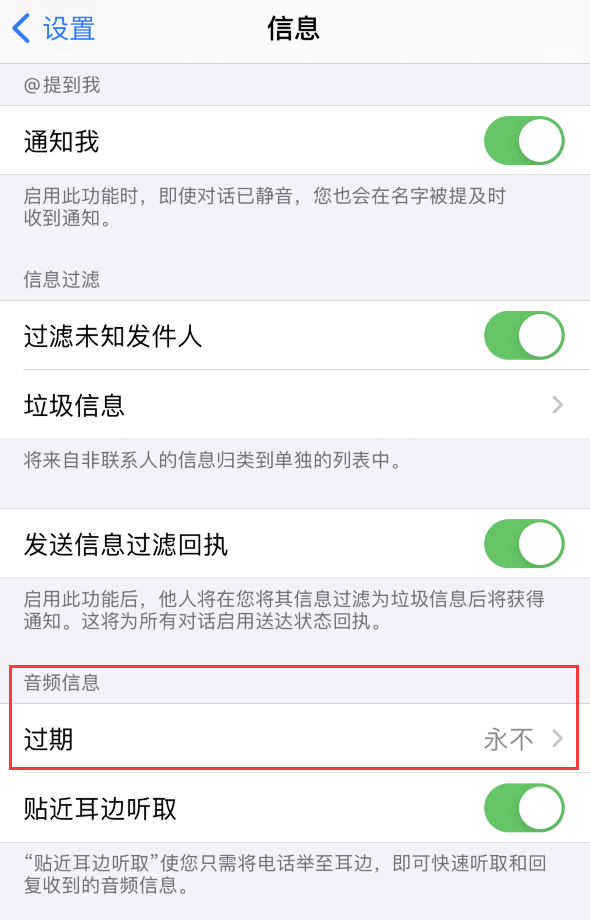 普兰苹果手机维修分享如何在 iPhone 上让 Siri 帮忙发送音频消息 