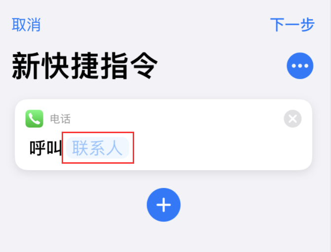 普兰苹果手机维修分享iOS 14 小技巧 