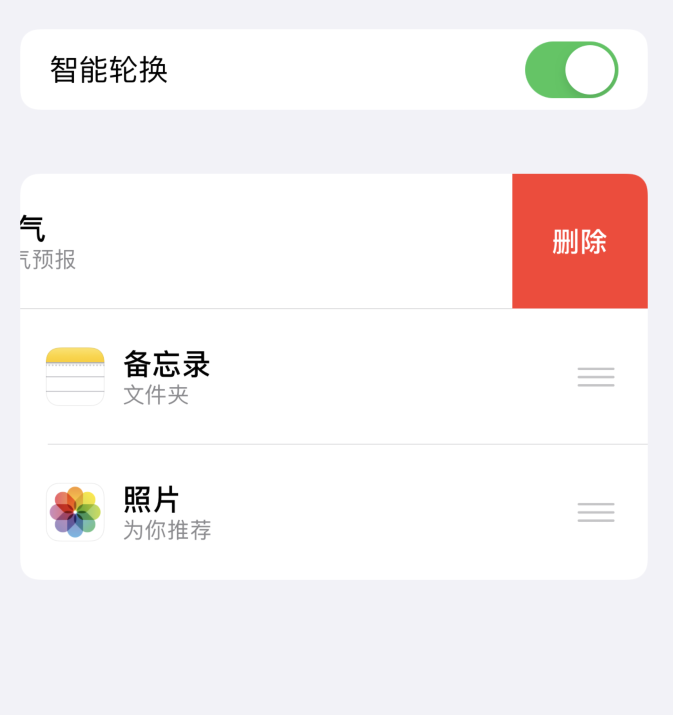 普兰苹果手机维修分享iOS 14 小技巧 